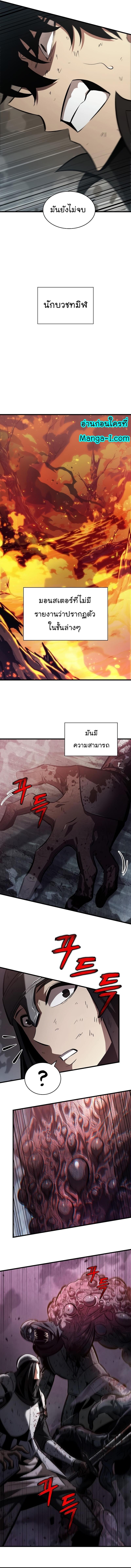 Pick Me Up, Infinite Gacha Chap 32 - Next Chap 33