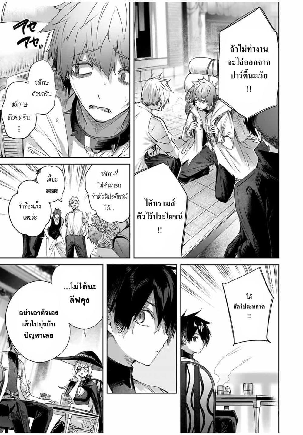 Henkyou no Yakushi, Miyako de S Rank Boukensha to naru Chap 17 - Next Chap 18