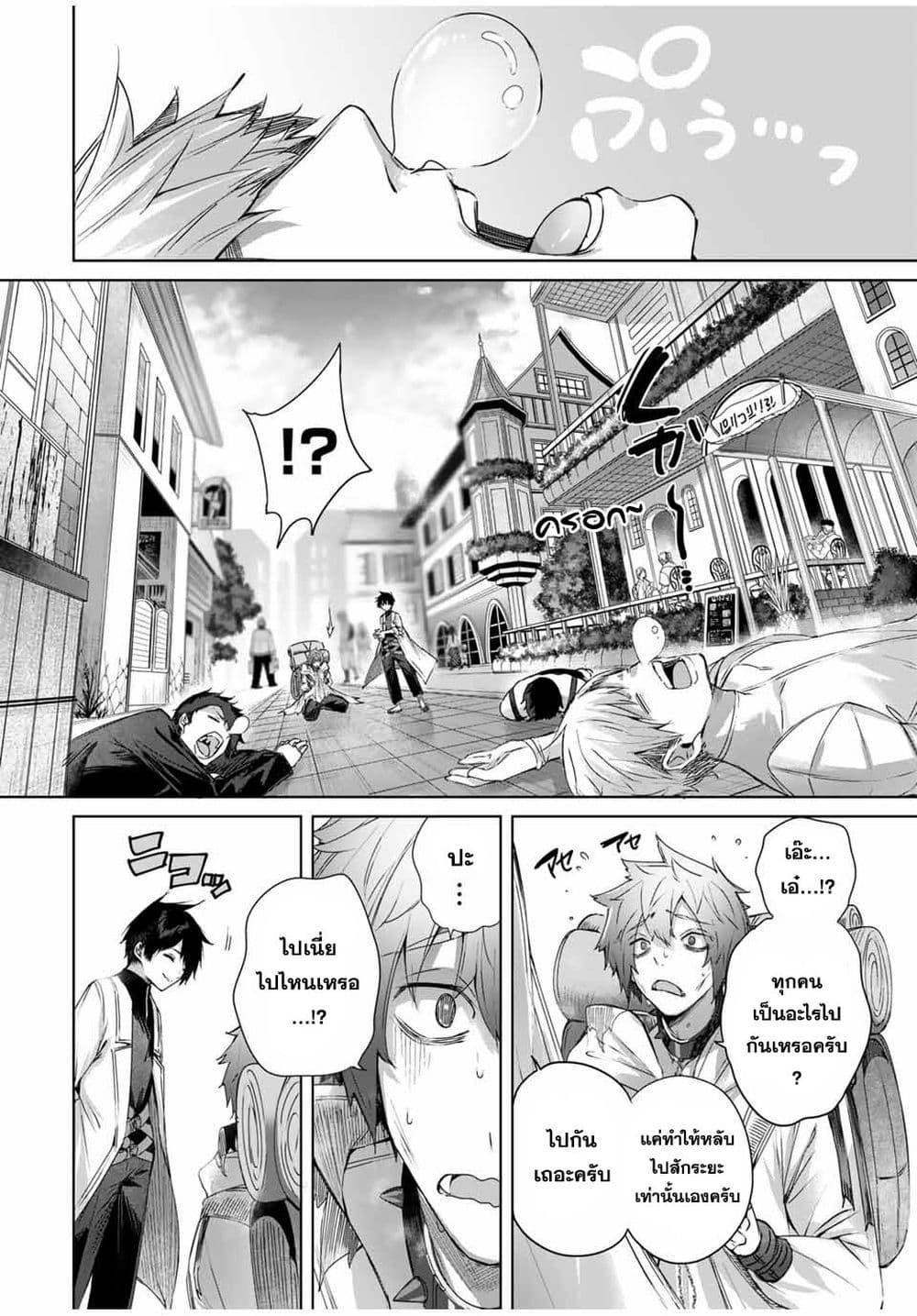 Henkyou no Yakushi, Miyako de S Rank Boukensha to naru Chap 17 - Next Chap 18