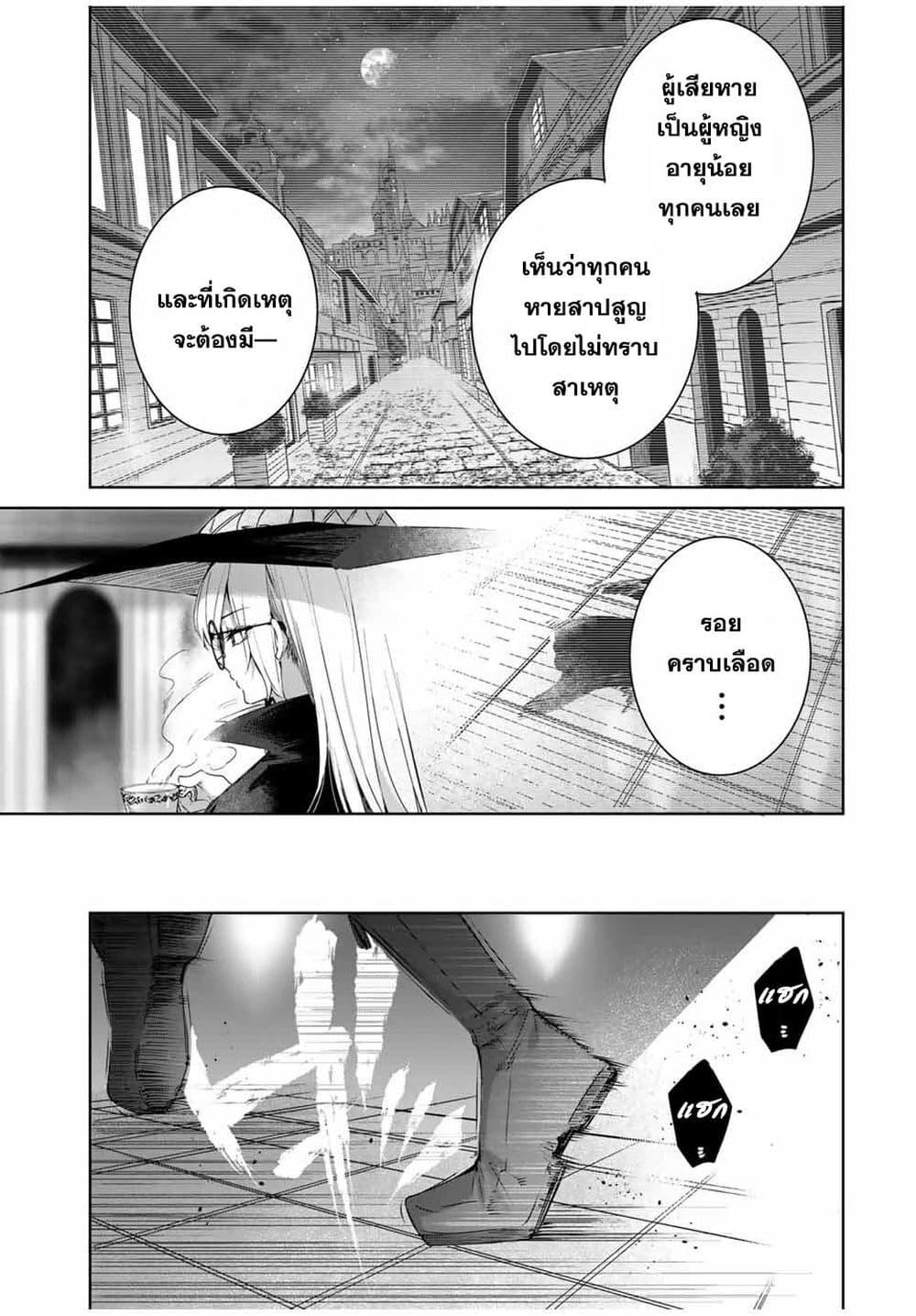 Henkyou no Yakushi, Miyako de S Rank Boukensha to naru Chap 17 - Next Chap 18