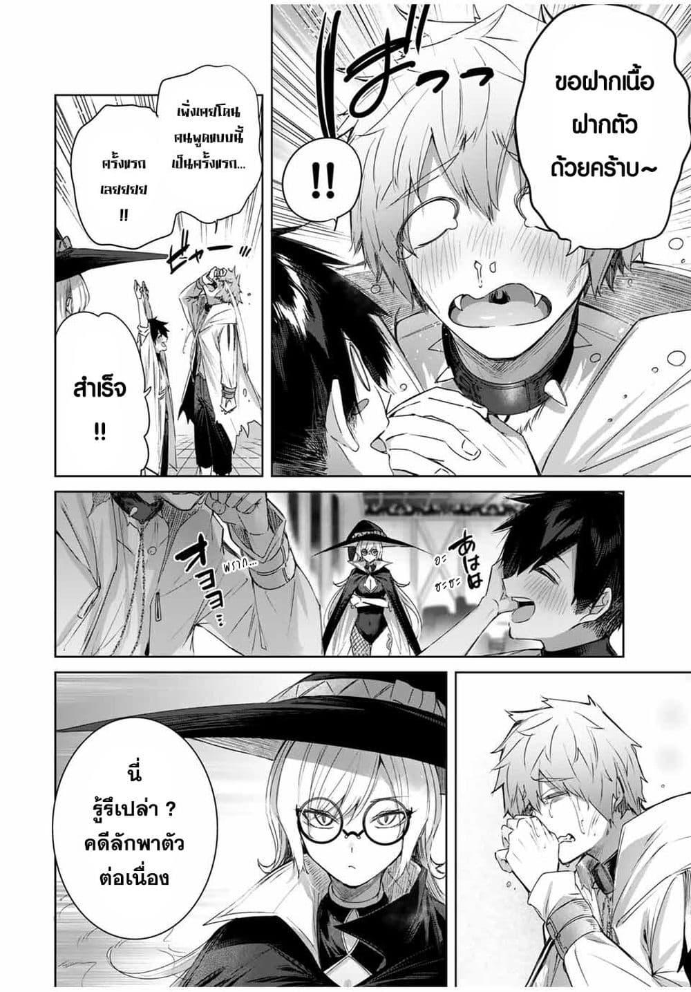 Henkyou no Yakushi, Miyako de S Rank Boukensha to naru Chap 17 - Next Chap 18