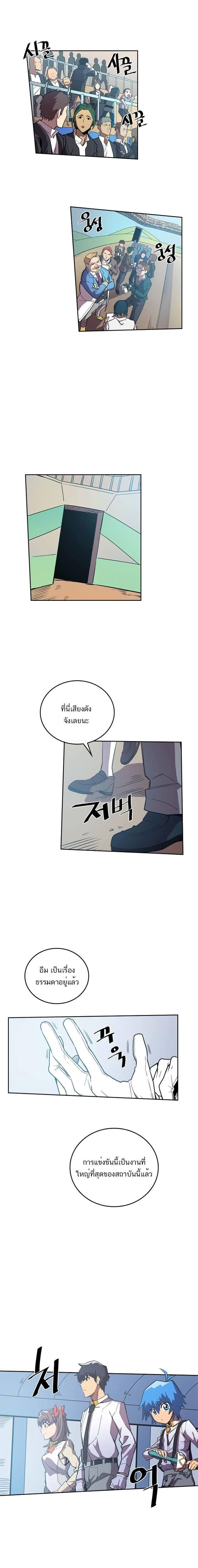 A Returner’s Magic Should Be Special Chap 25 - Next Chap 26