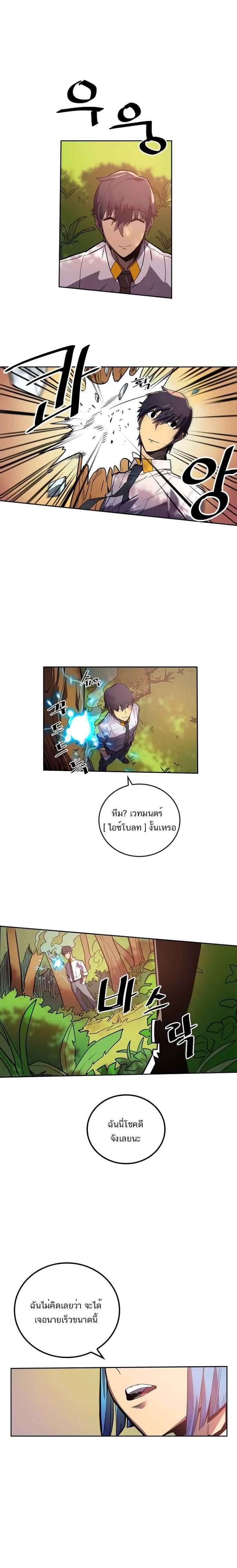 A Returner’s Magic Should Be Special Chap 25 - Next Chap 26