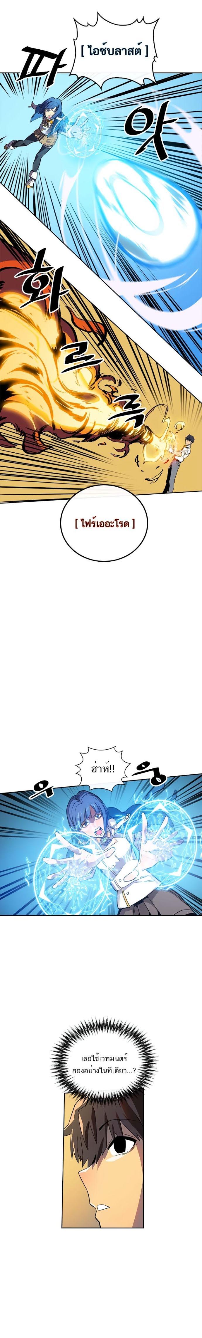 A Returner’s Magic Should Be Special Chap 25 - Next Chap 26