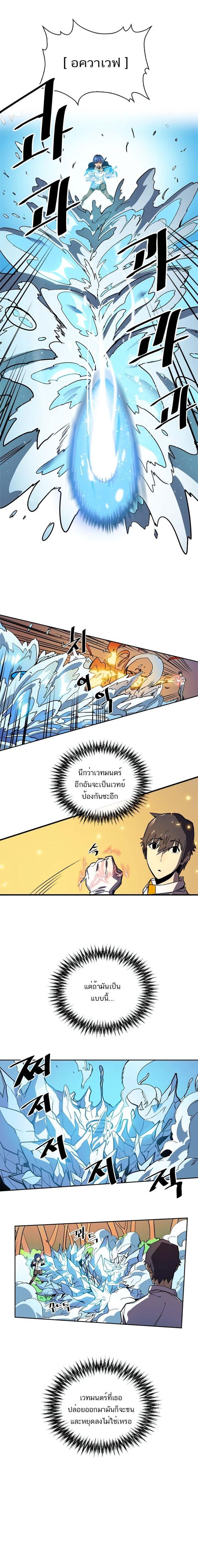 A Returner’s Magic Should Be Special Chap 25 - Next Chap 26