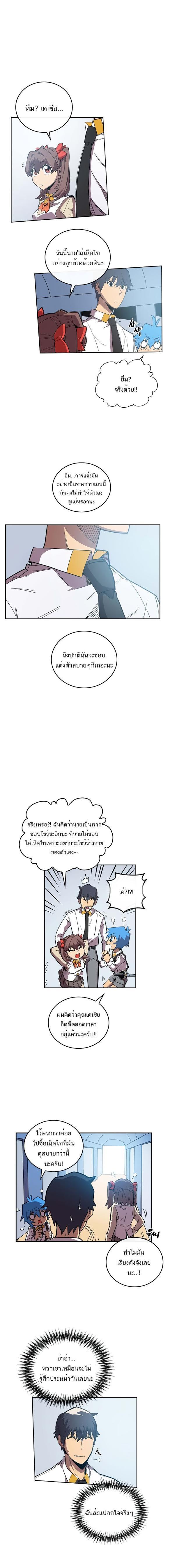 A Returner’s Magic Should Be Special Chap 25 - Next Chap 26