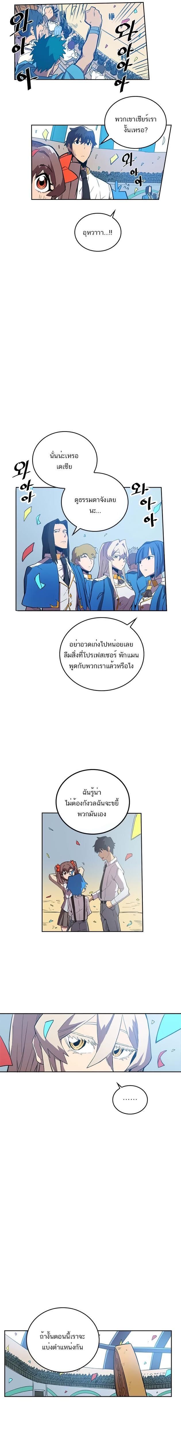 A Returner’s Magic Should Be Special Chap 25 - Next Chap 26