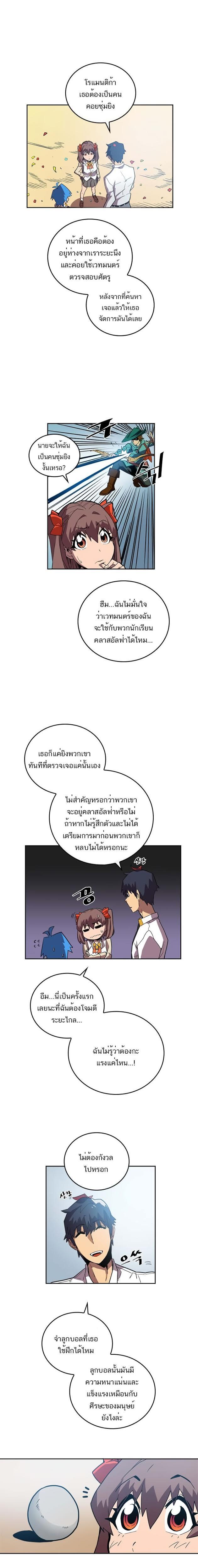 A Returner’s Magic Should Be Special Chap 25 - Next Chap 26