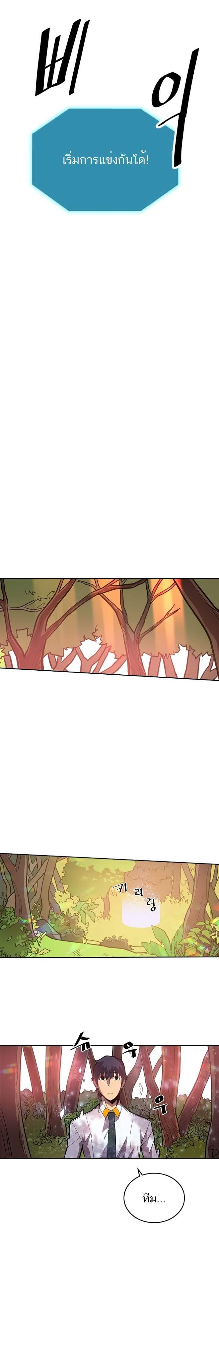 A Returner’s Magic Should Be Special Chap 25 - Next Chap 26