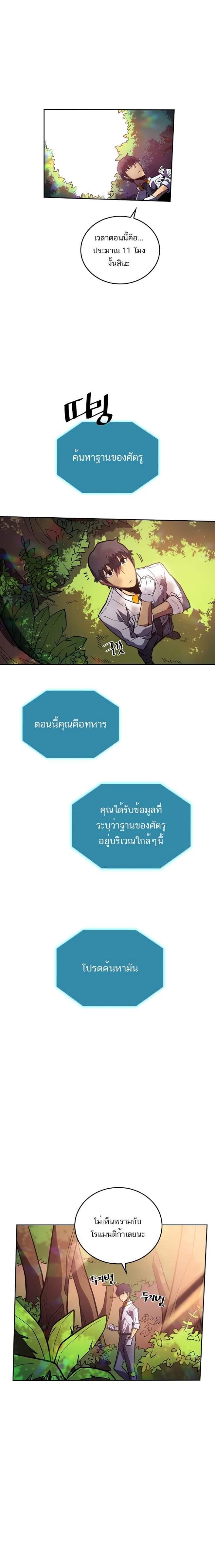 A Returner’s Magic Should Be Special Chap 25 - Next Chap 26