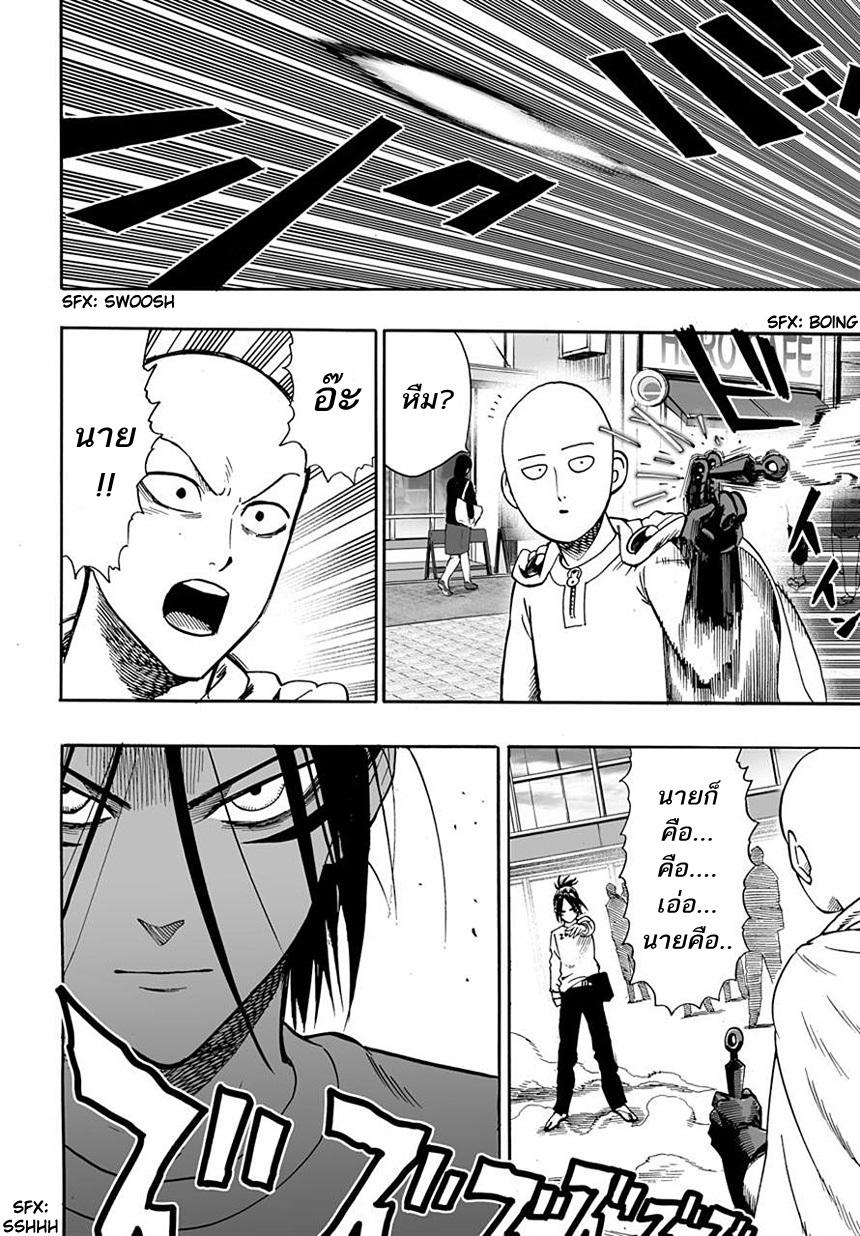One Punch Man Chap 18 - Next Chap 19
