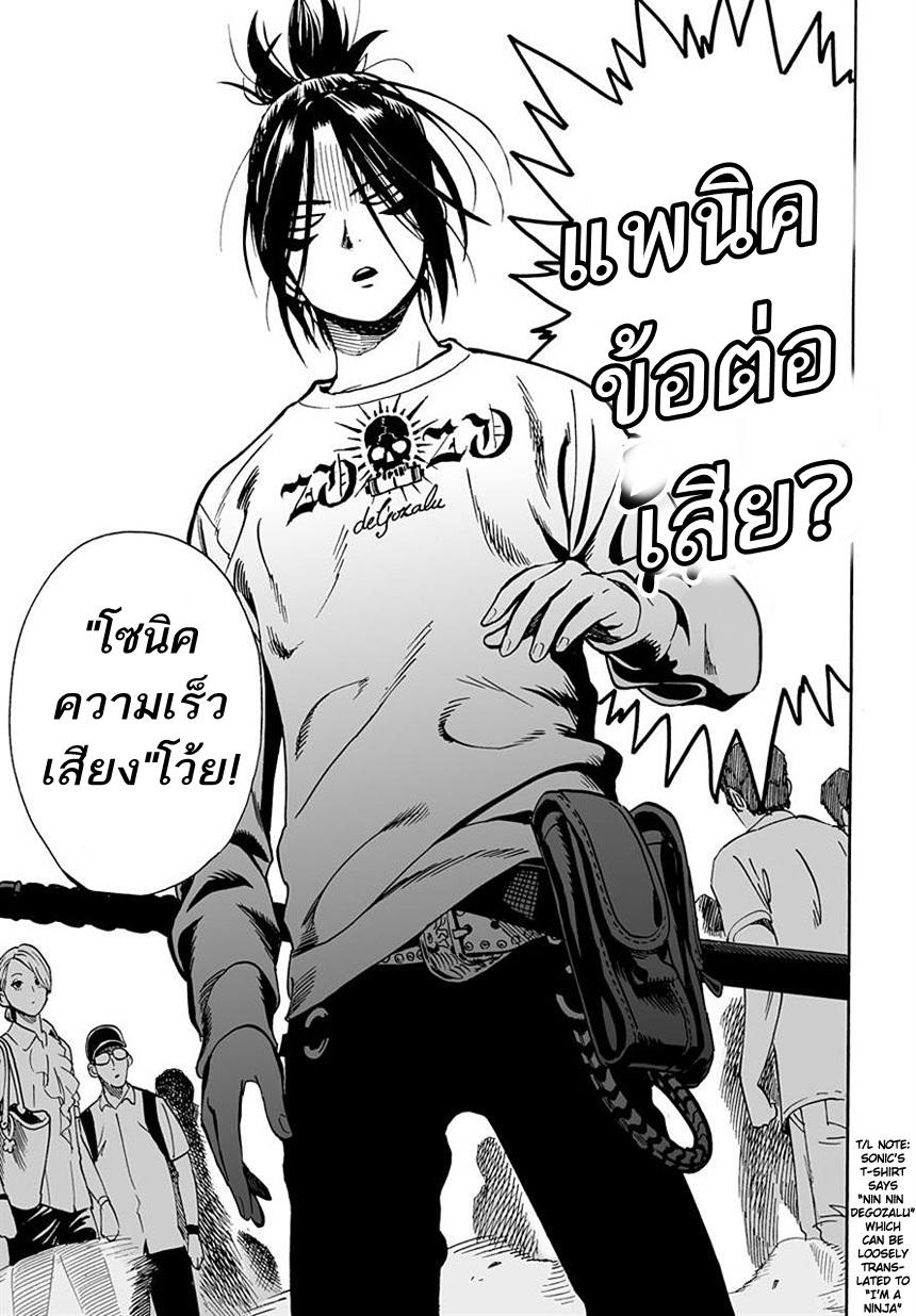 One Punch Man Chap 18 - Next Chap 19