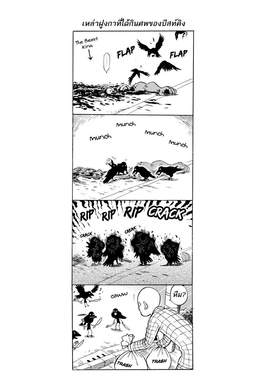 One Punch Man Chap 18 - Next Chap 19