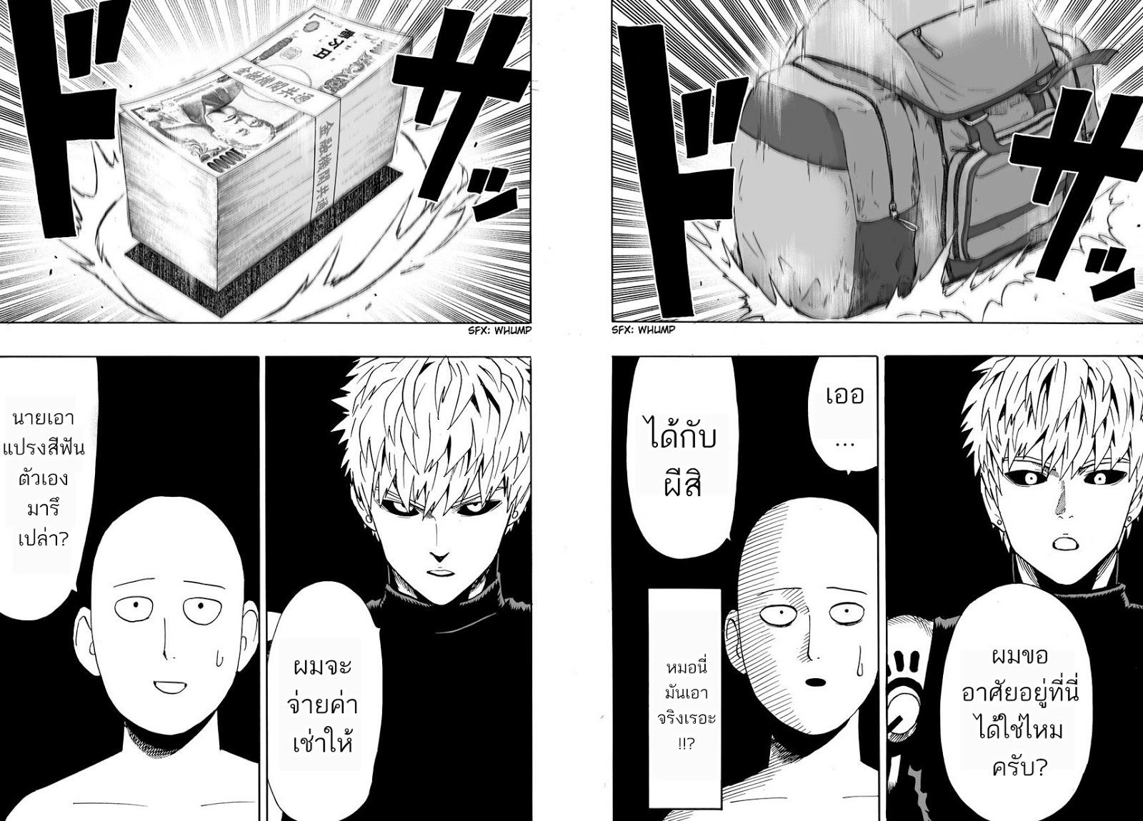 One Punch Man Chap 18 - Next Chap 19