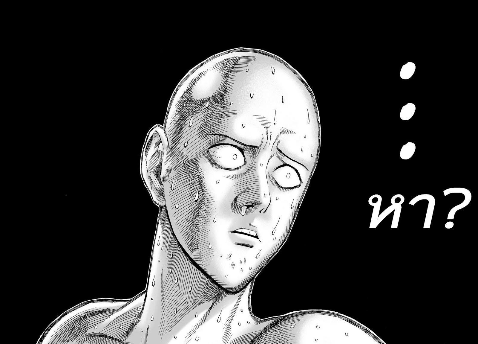One Punch Man Chap 18 - Next Chap 19