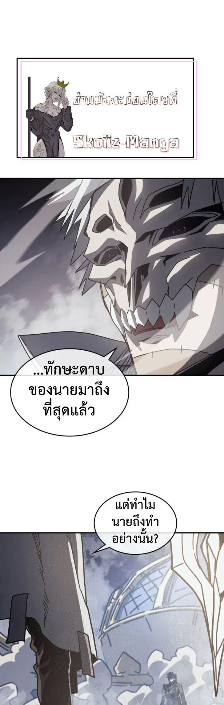 A Returner’s Magic Should Be Special Chap 142 - Next Chap 143