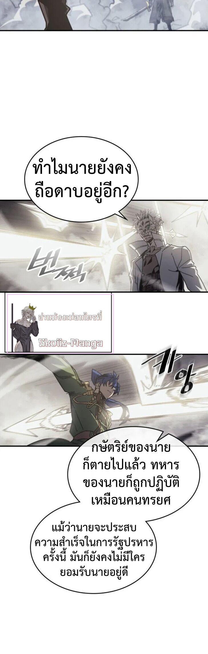 A Returner’s Magic Should Be Special Chap 142 - Next Chap 143