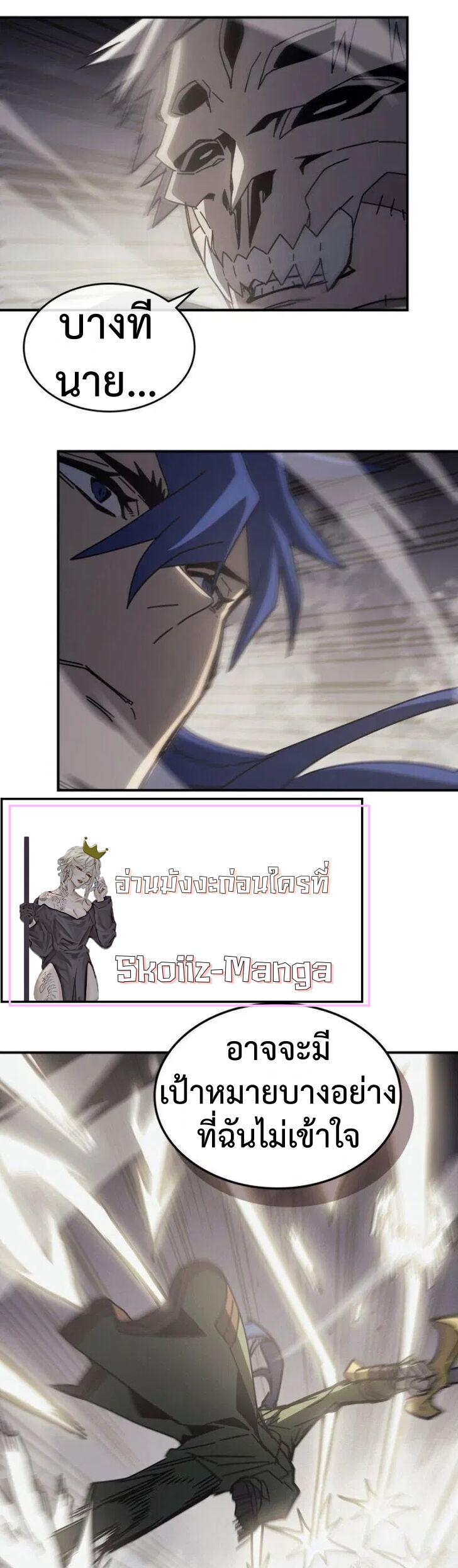 A Returner’s Magic Should Be Special Chap 142 - Next Chap 143