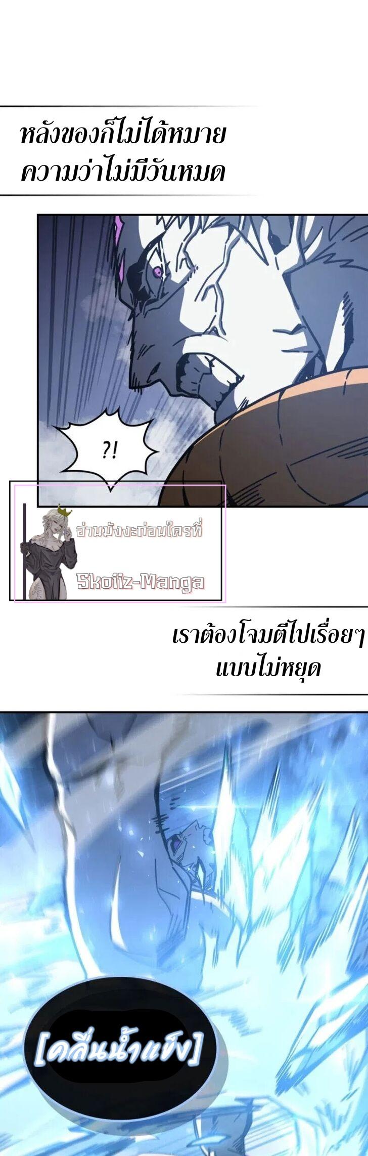 A Returner’s Magic Should Be Special Chap 142 - Next Chap 143