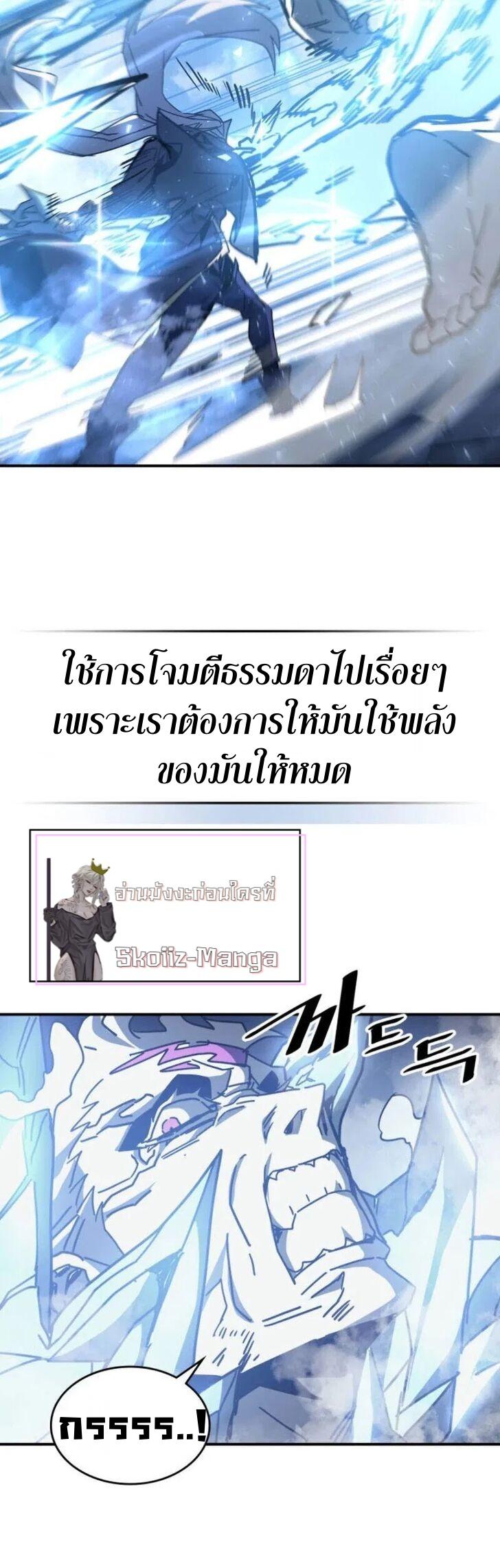 A Returner’s Magic Should Be Special Chap 142 - Next Chap 143