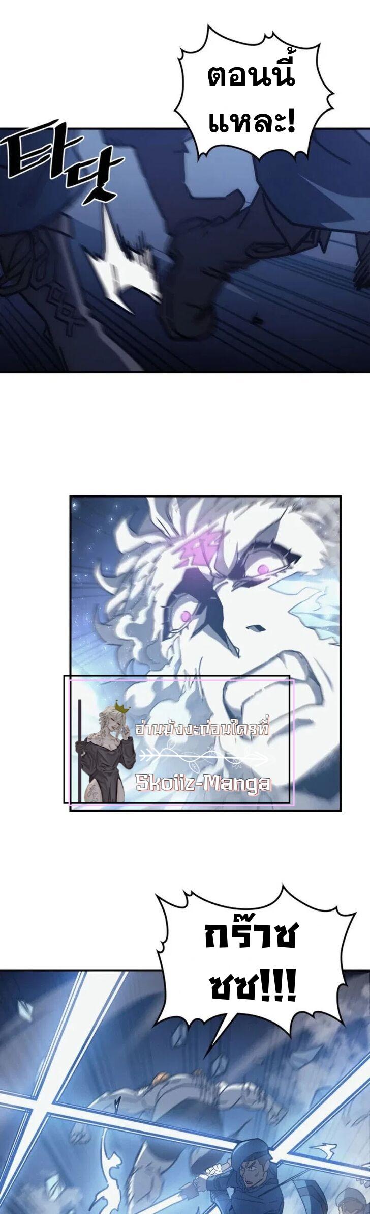 A Returner’s Magic Should Be Special Chap 142 - Next Chap 143