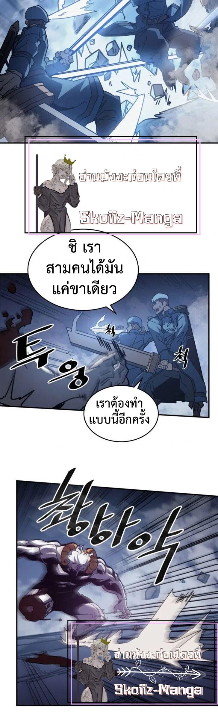 A Returner’s Magic Should Be Special Chap 142 - Next Chap 143