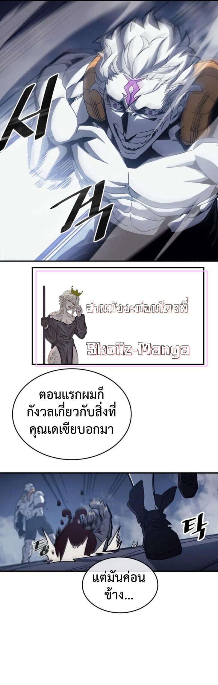 A Returner’s Magic Should Be Special Chap 142 - Next Chap 143