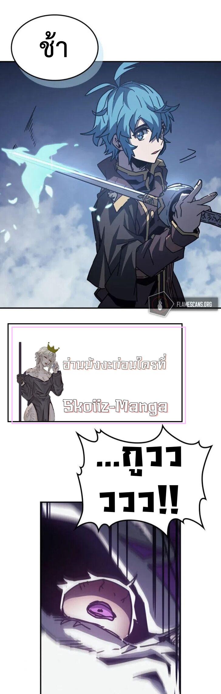 A Returner’s Magic Should Be Special Chap 142 - Next Chap 143