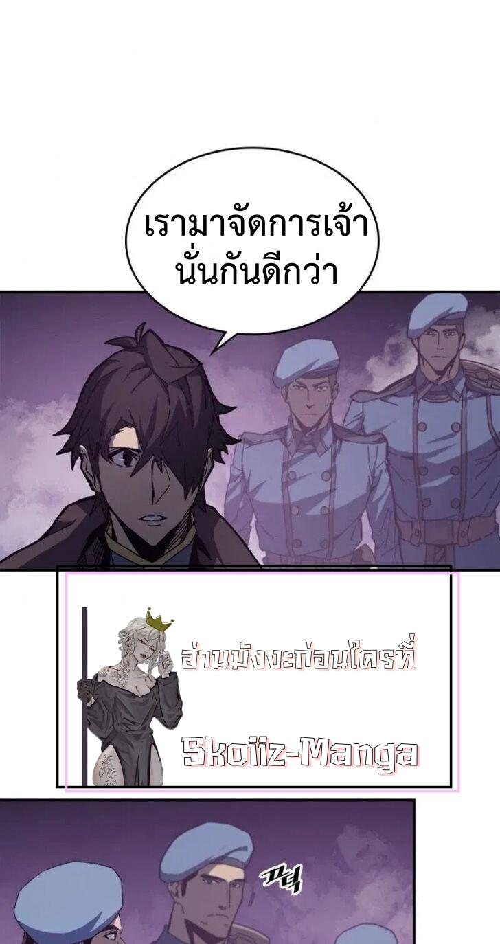 A Returner’s Magic Should Be Special Chap 142 - Next Chap 143