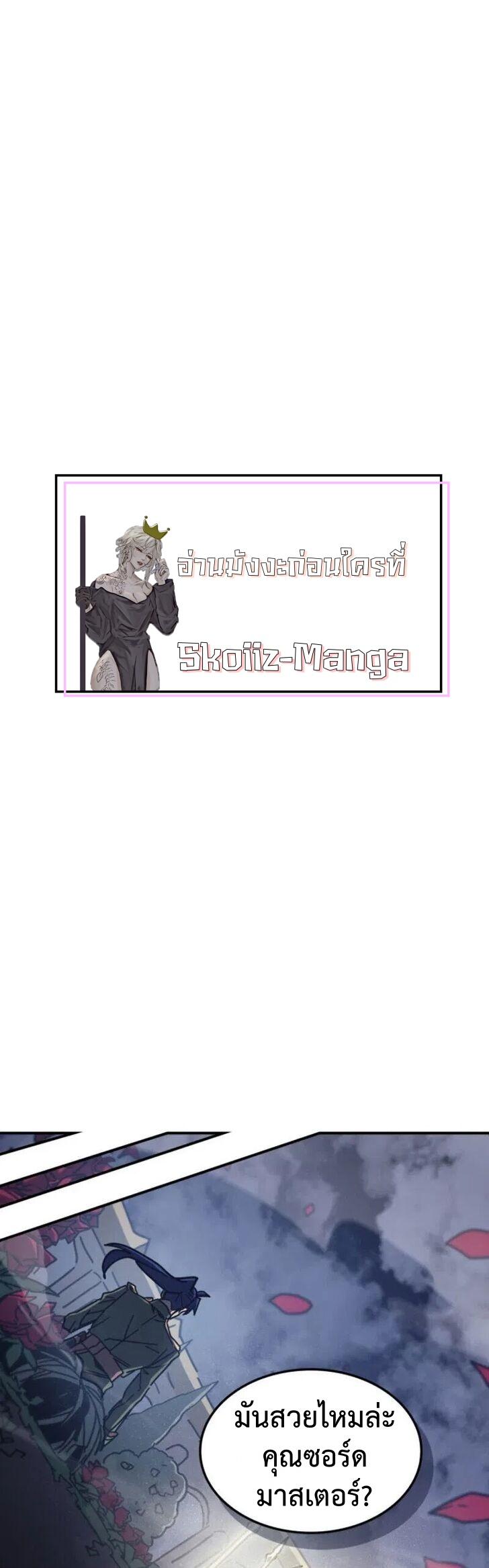 A Returner’s Magic Should Be Special Chap 142 - Next Chap 143