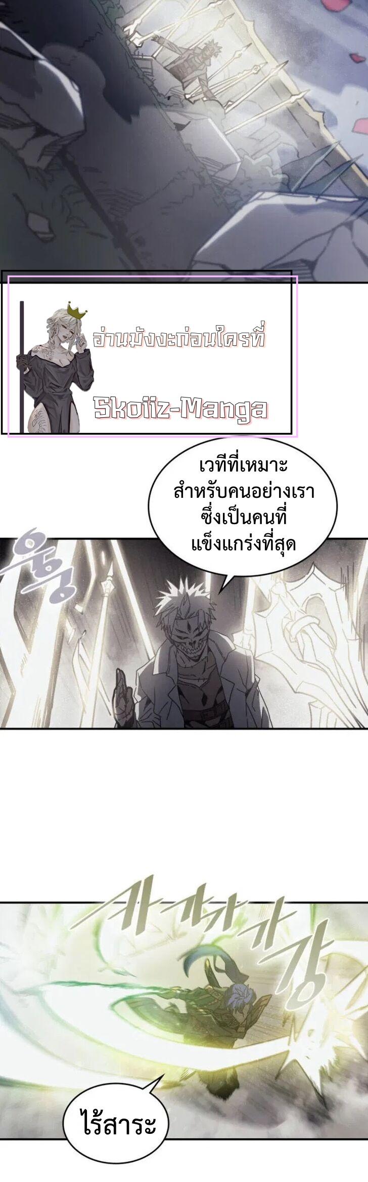 A Returner’s Magic Should Be Special Chap 142 - Next Chap 143