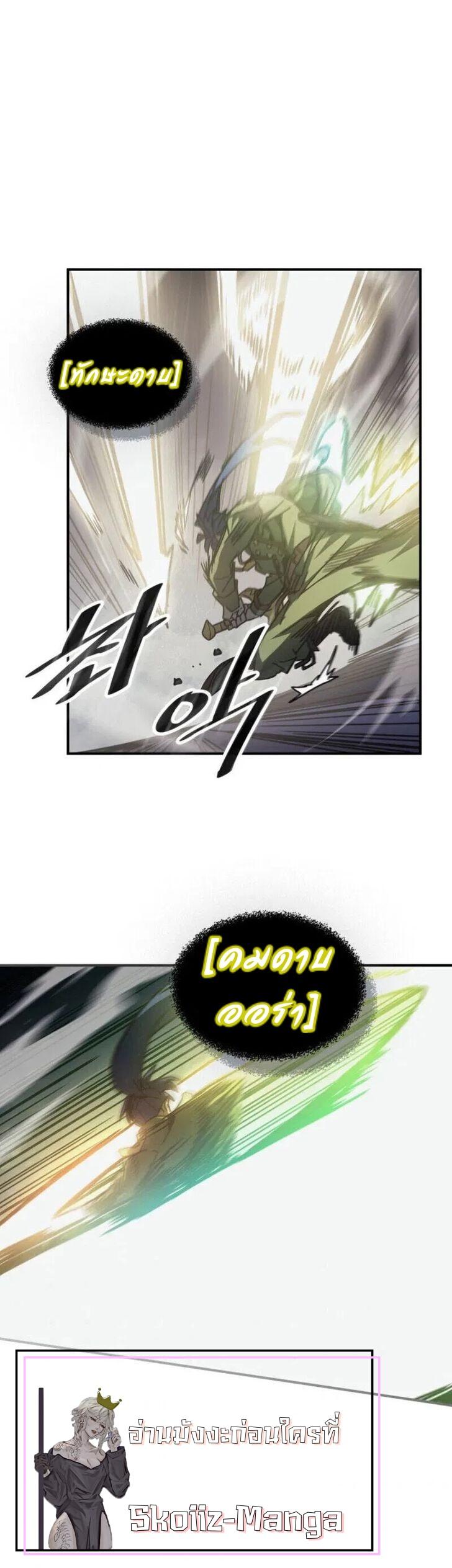 A Returner’s Magic Should Be Special Chap 142 - Next Chap 143