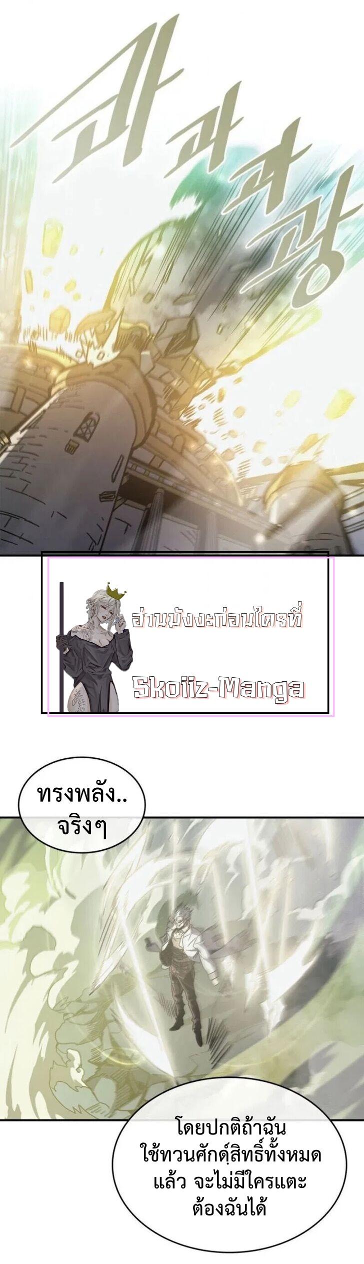 A Returner’s Magic Should Be Special Chap 142 - Next Chap 143