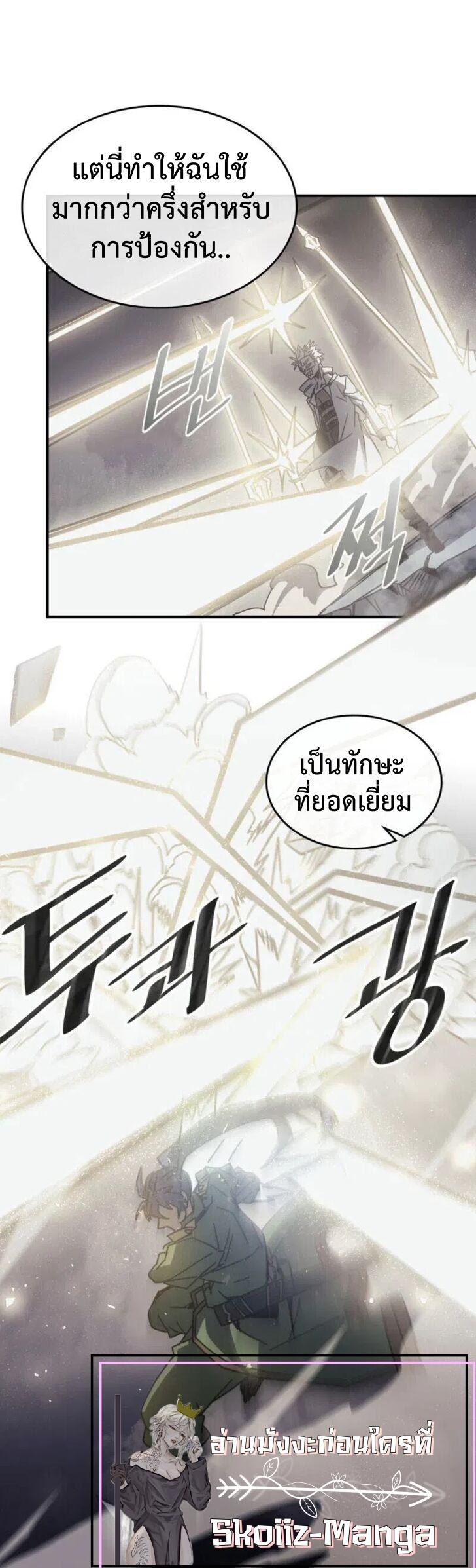 A Returner’s Magic Should Be Special Chap 142 - Next Chap 143