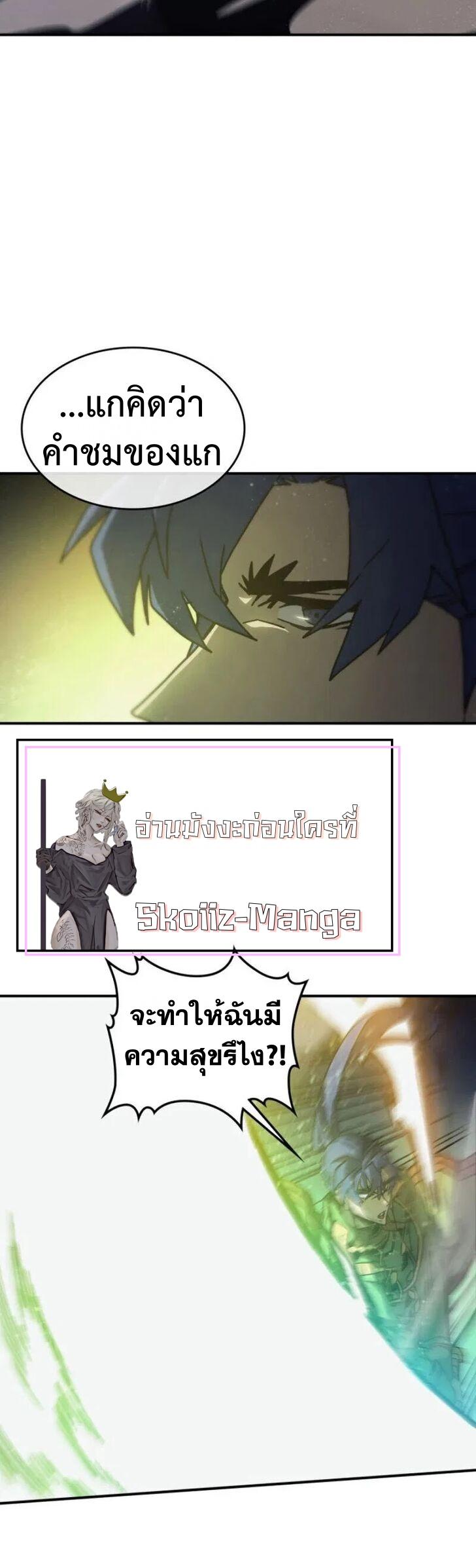 A Returner’s Magic Should Be Special Chap 142 - Next Chap 143