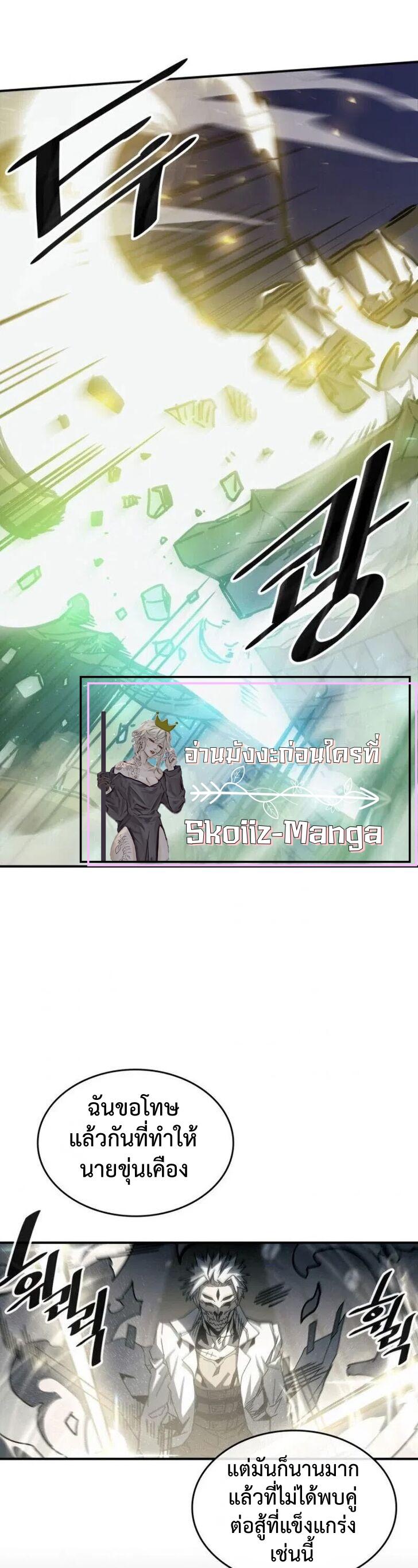 A Returner’s Magic Should Be Special Chap 142 - Next Chap 143