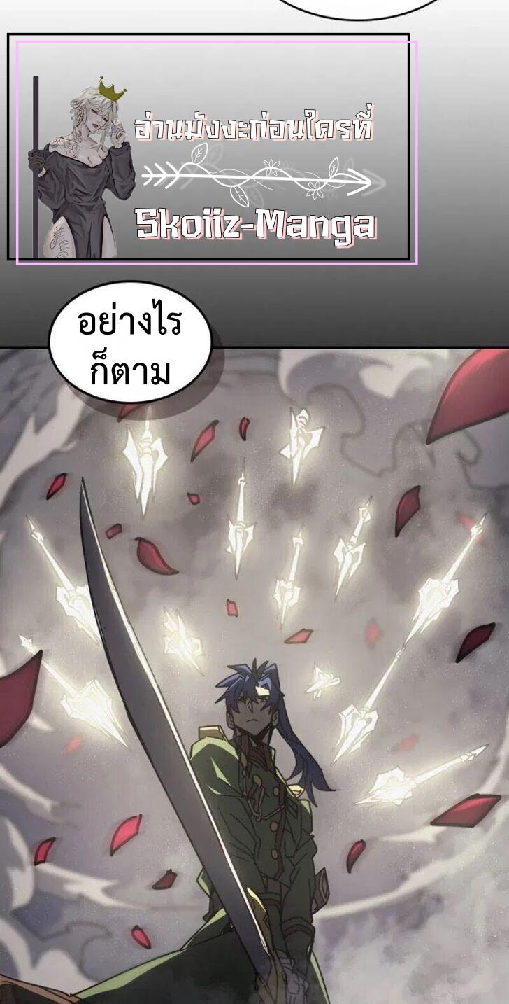 A Returner’s Magic Should Be Special Chap 142 - Next Chap 143