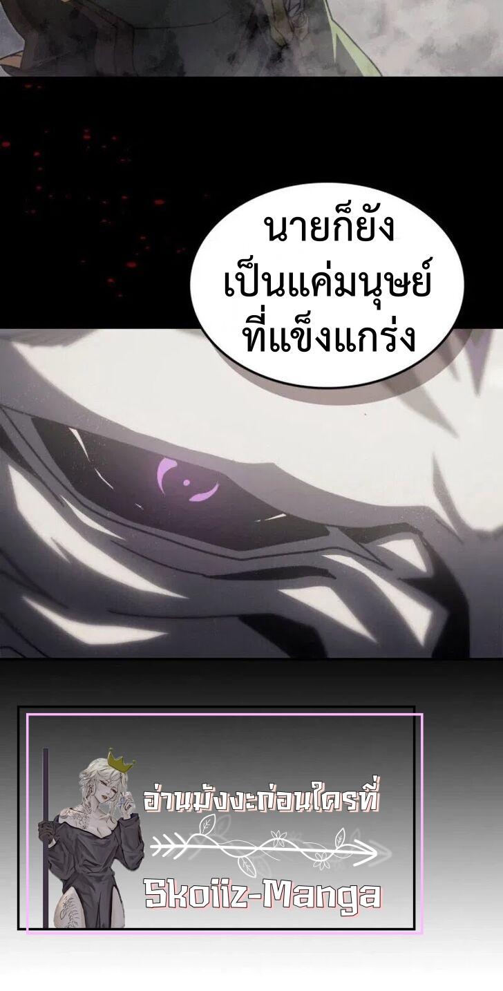 A Returner’s Magic Should Be Special Chap 142 - Next Chap 143