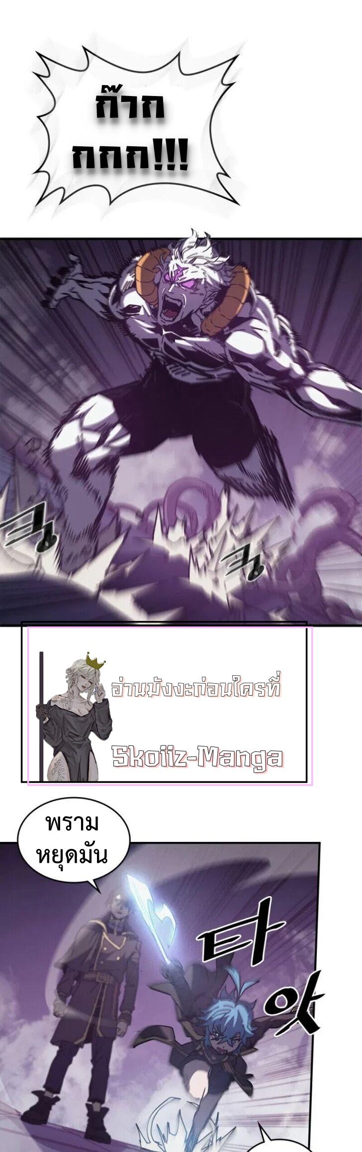 A Returner’s Magic Should Be Special Chap 142 - Next Chap 143