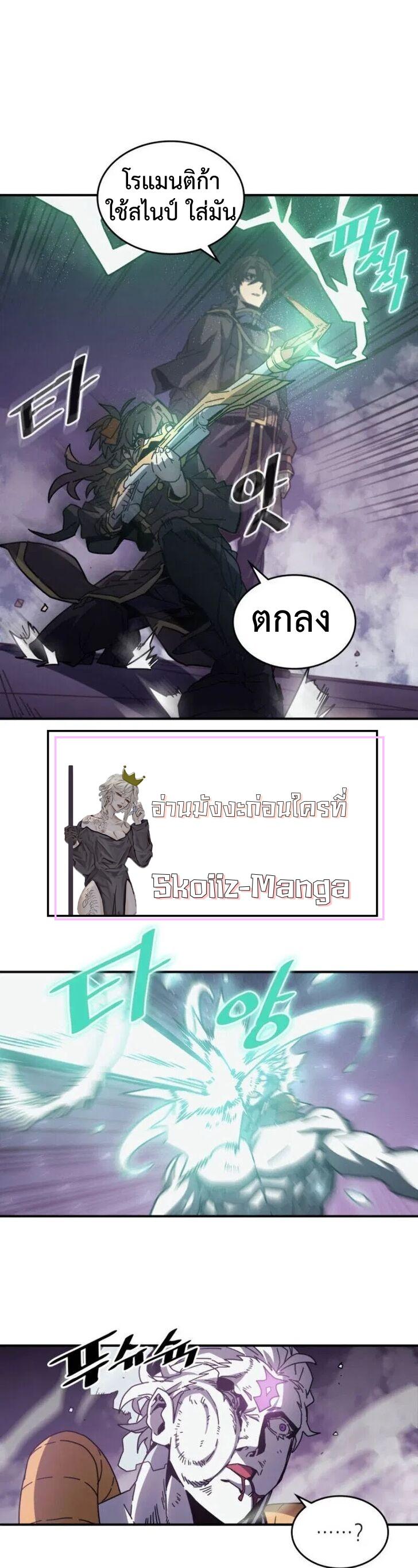 A Returner’s Magic Should Be Special Chap 142 - Next Chap 143