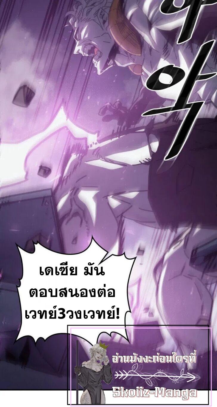 A Returner’s Magic Should Be Special Chap 142 - Next Chap 143