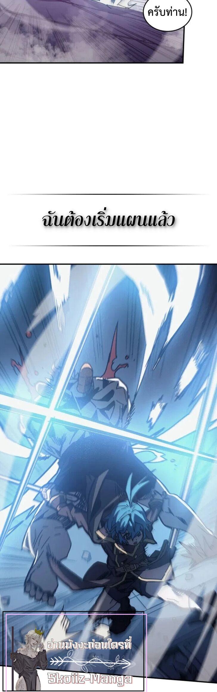 A Returner’s Magic Should Be Special Chap 142 - Next Chap 143