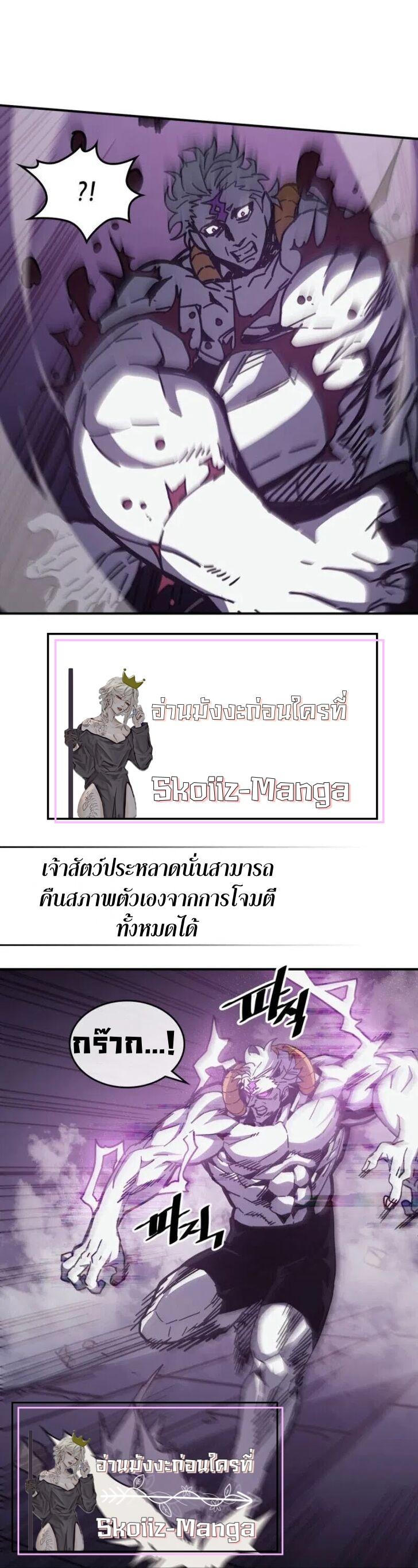 A Returner’s Magic Should Be Special Chap 142 - Next Chap 143