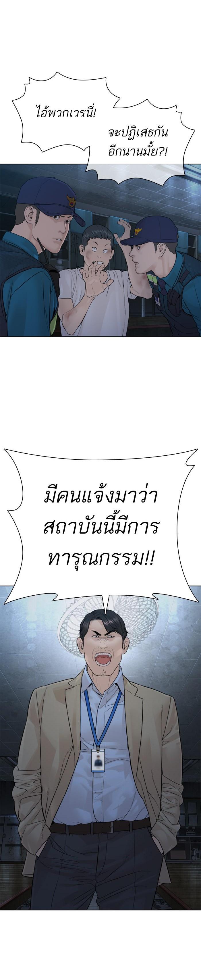 How to Fight นักสู้ทูปเบอร์ Chap 154 - Next Chap 155