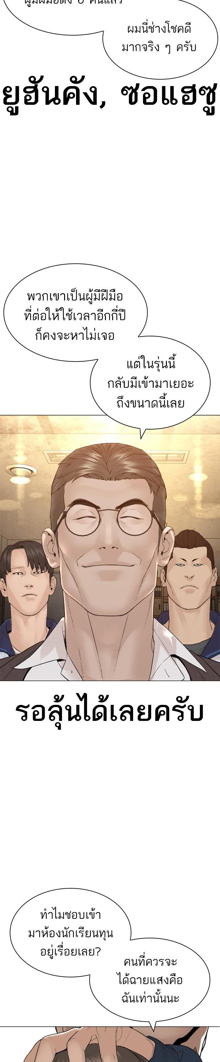 How to Fight นักสู้ทูปเบอร์ Chap 154 - Next Chap 155