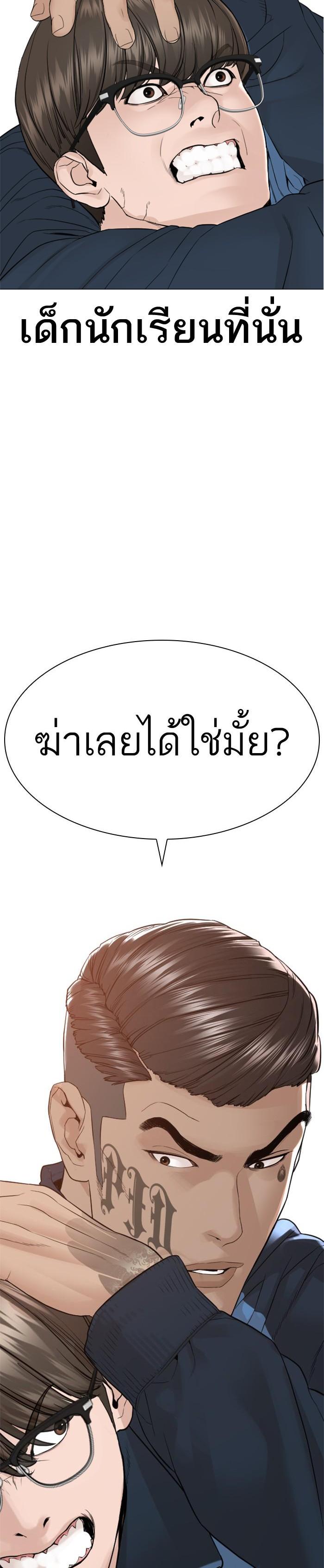 How to Fight นักสู้ทูปเบอร์ Chap 154 - Next Chap 155