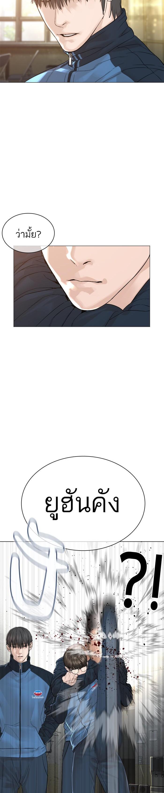 How to Fight นักสู้ทูปเบอร์ Chap 154 - Next Chap 155