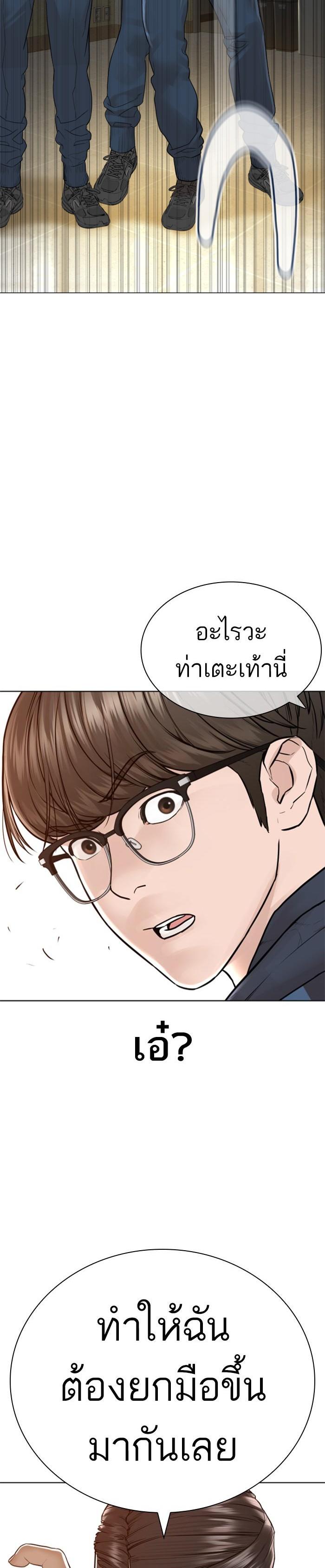 How to Fight นักสู้ทูปเบอร์ Chap 154 - Next Chap 155