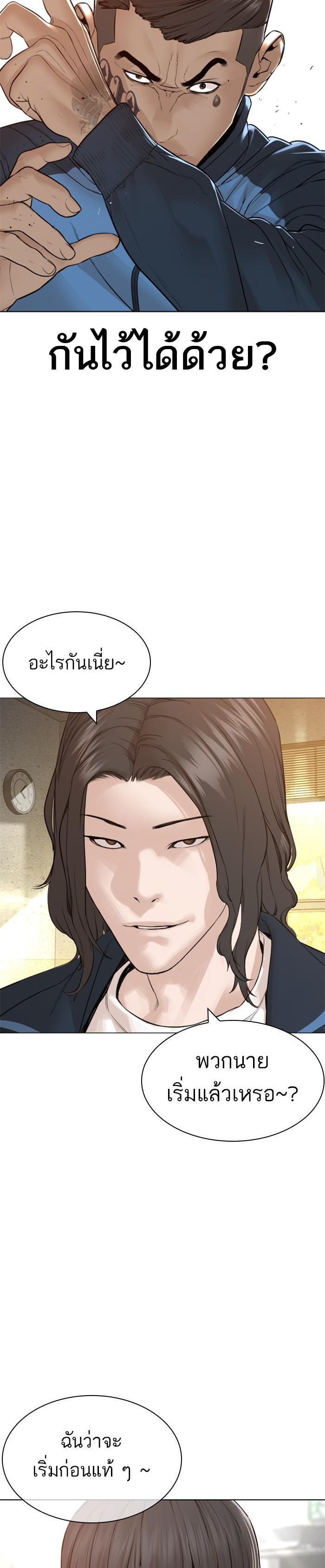 How to Fight นักสู้ทูปเบอร์ Chap 154 - Next Chap 155