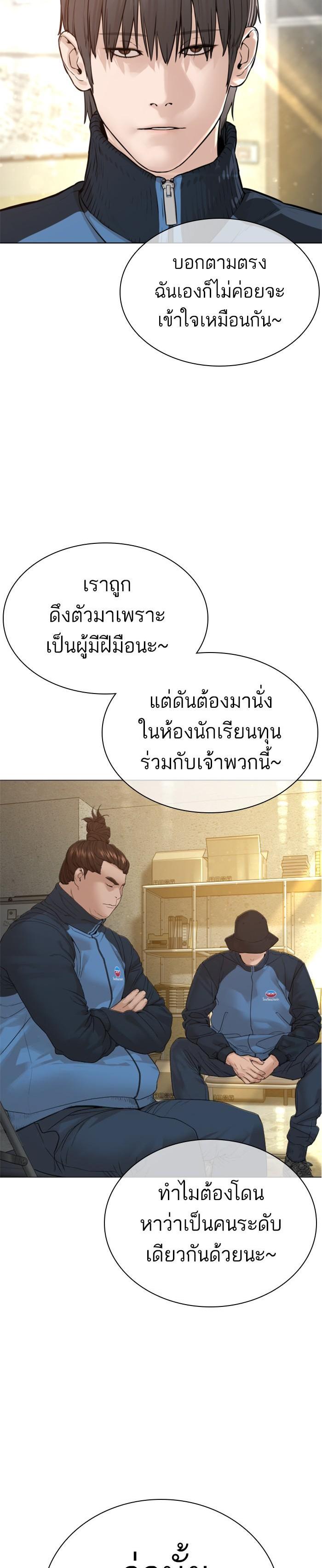 How to Fight นักสู้ทูปเบอร์ Chap 154 - Next Chap 155